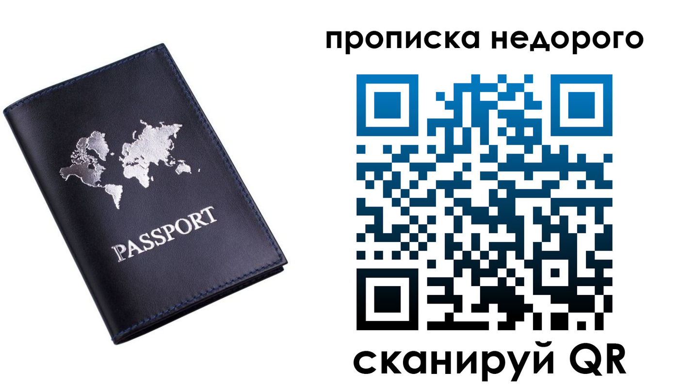 временная регистрация для школы в Бокситогорске