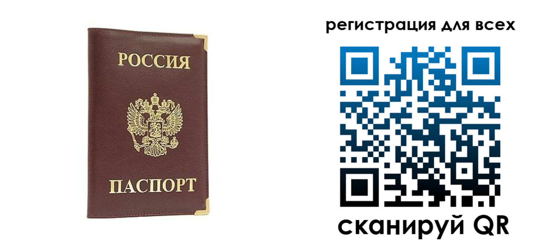 временная регистрация 2025 в Бокситогорске