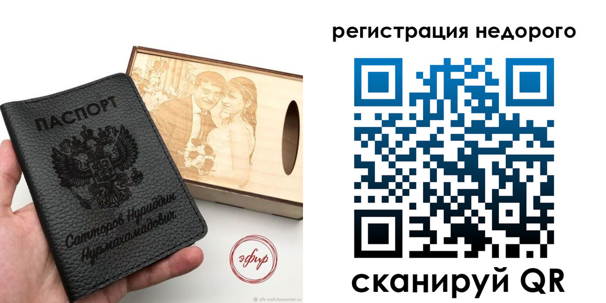 прописка для школы в Бокситогорске
