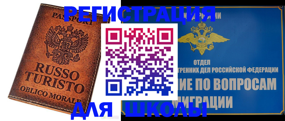 временная регистрация 2025 в Бокситогорске