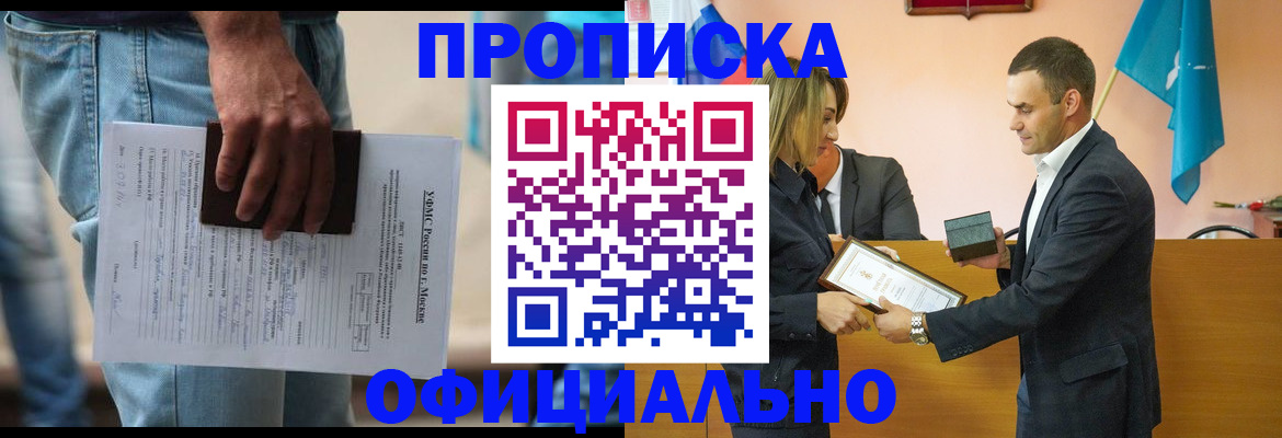 временная регистрация гарантия в Бокситогорске