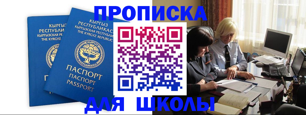 прописка иностранных граждан в Бокситогорске