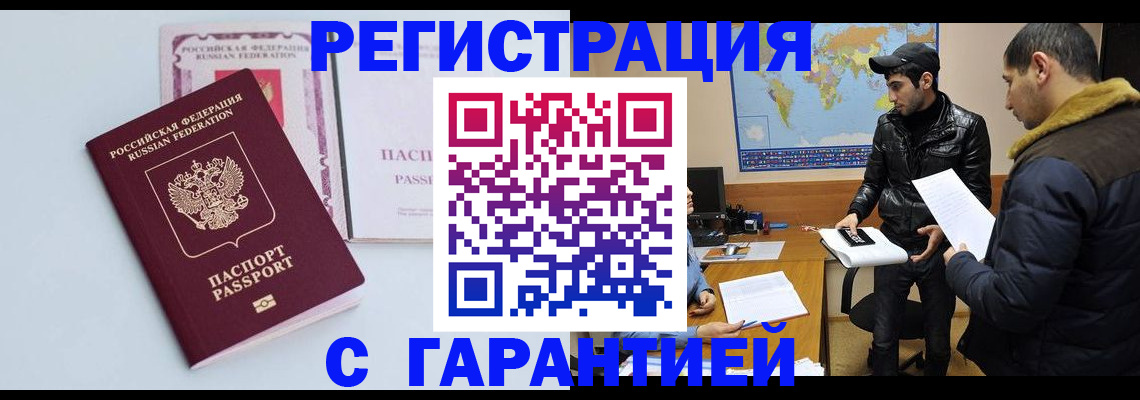 временная регистрация поиск в Бокситогорске