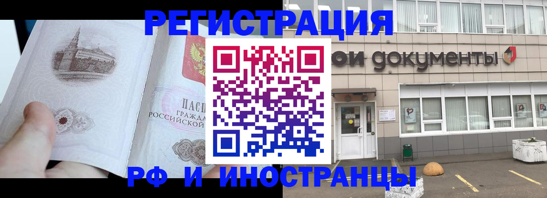 временная регистрация поиск в Бокситогорске
