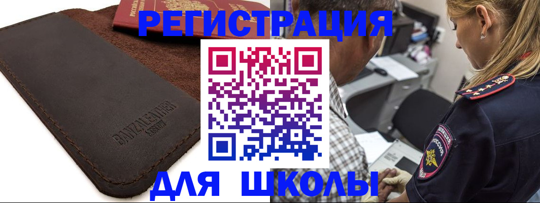 прописка иностранных граждан в Бокситогорске