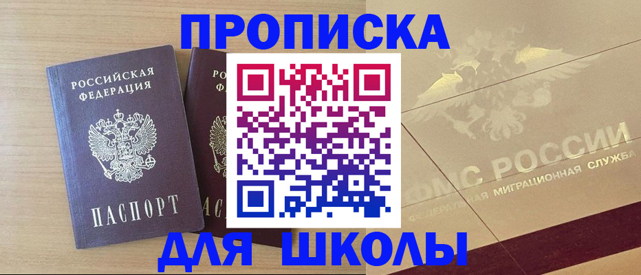 прописка для работы в Бокситогорске